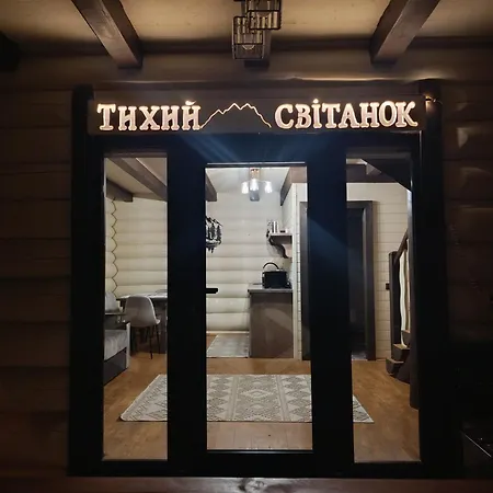 тихий світанок Apartment Synevyrsʼka Polyana