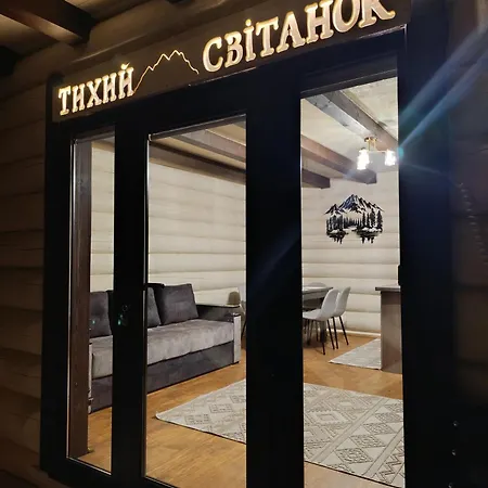 тихий світанок